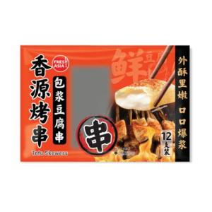 香源包浆豆腐烤串
